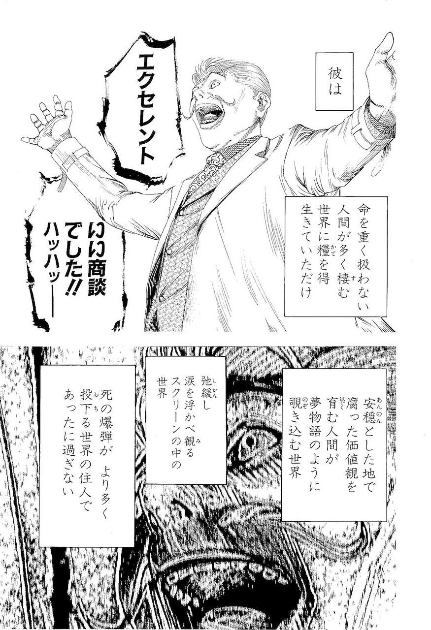 Usogui - Chapter Volume_16 - Page 16